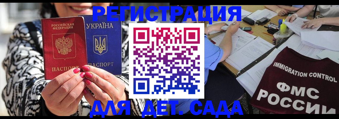 временная регистрация недорого в Немане