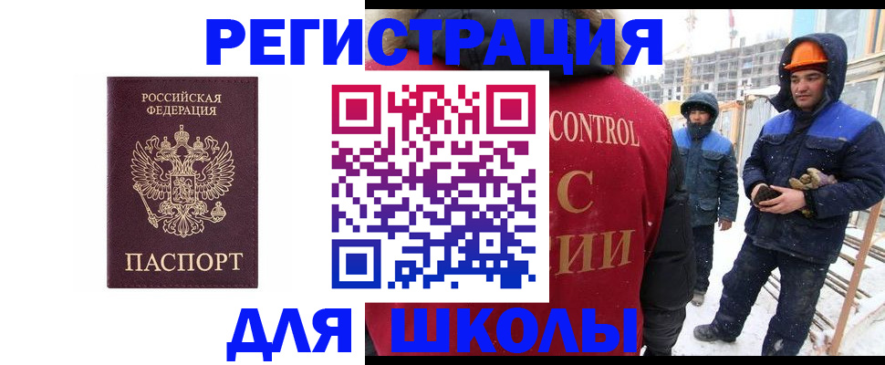 временная регистрация 2025 в Немане